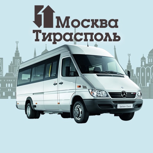Международные перевозки пассажиров: Москва и Приднестровье: Перевозка Людей с Комфортом и Уверенностью