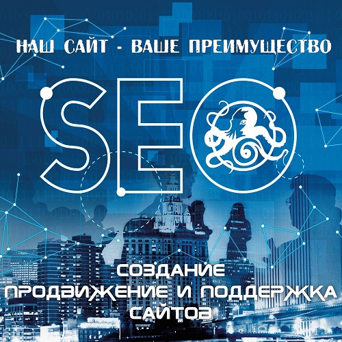 Интернет реклама ПМР: SEO-оптимизация, продвижение сайтов - Тирасполь